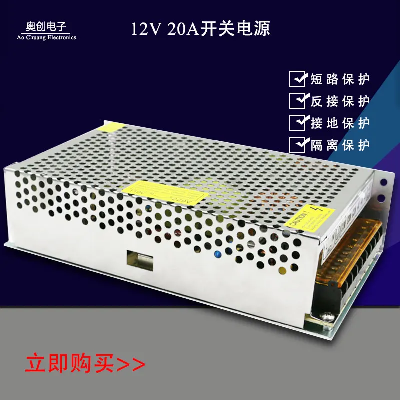 Блок питания 12 вольт 20 Ампер 240 ВАТТ Высокая мощность 220 об/мин защита от короткого