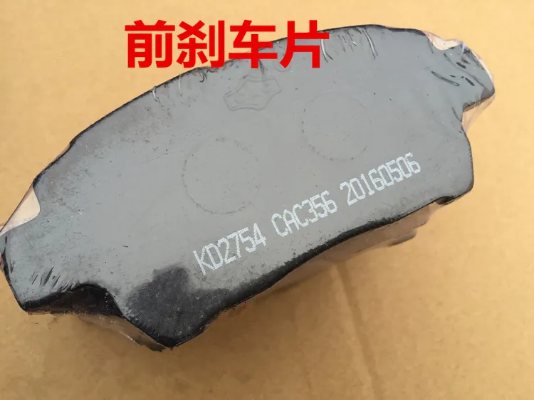 

Front brake pads for Great wall Peri 4pcs/set