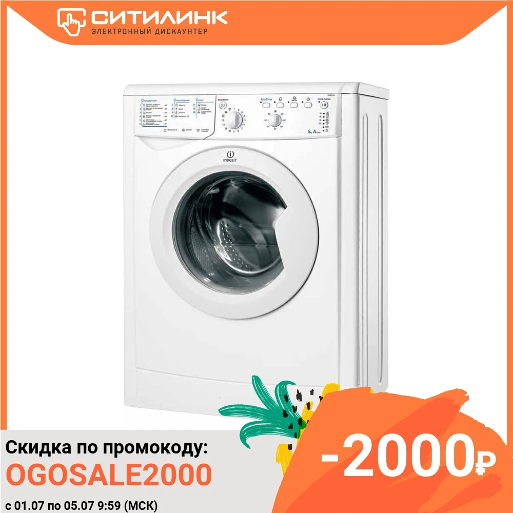 Стиральная машина INDESIT IWSB 5085|Стиральные машины| |