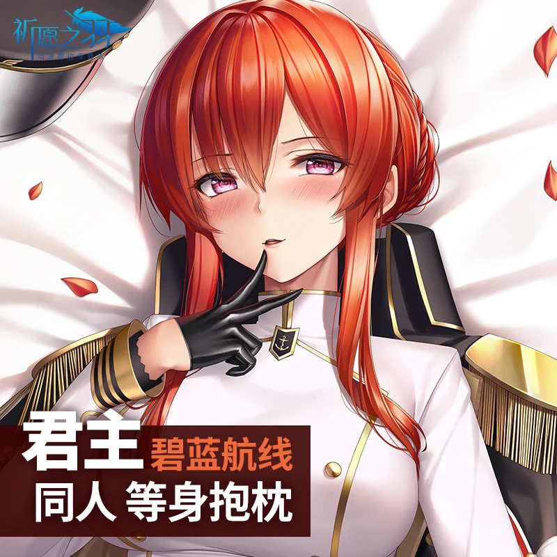 

Игра HMS Monarch Azur Lane сексуальная девушка Косплэй Dakimakura обниматься тела чехол отаку лоли Подушка Аниме-подушка крышка подарки