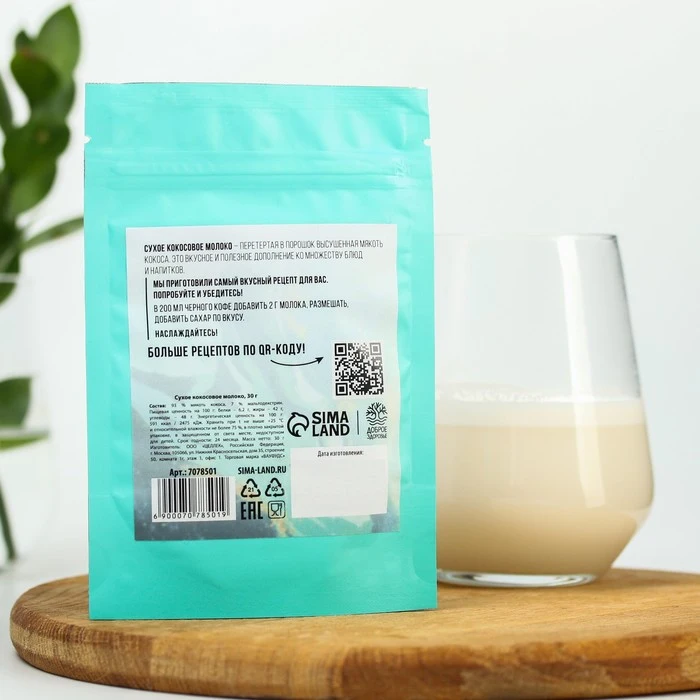 Сухое кокосовое молоко Barista 30 г 7078501 | Продукты
