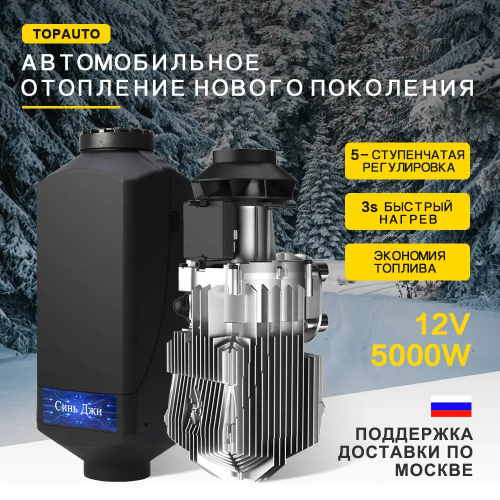 12V Автономный дизельный отопитель 5ВТ 12/24В Вебасто Воздушный отопитель С пультом Дистанционного Управления ЖК-монитор - Название цвета: 12V