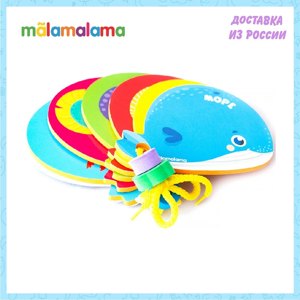 Мягкие странички EVA. Море |