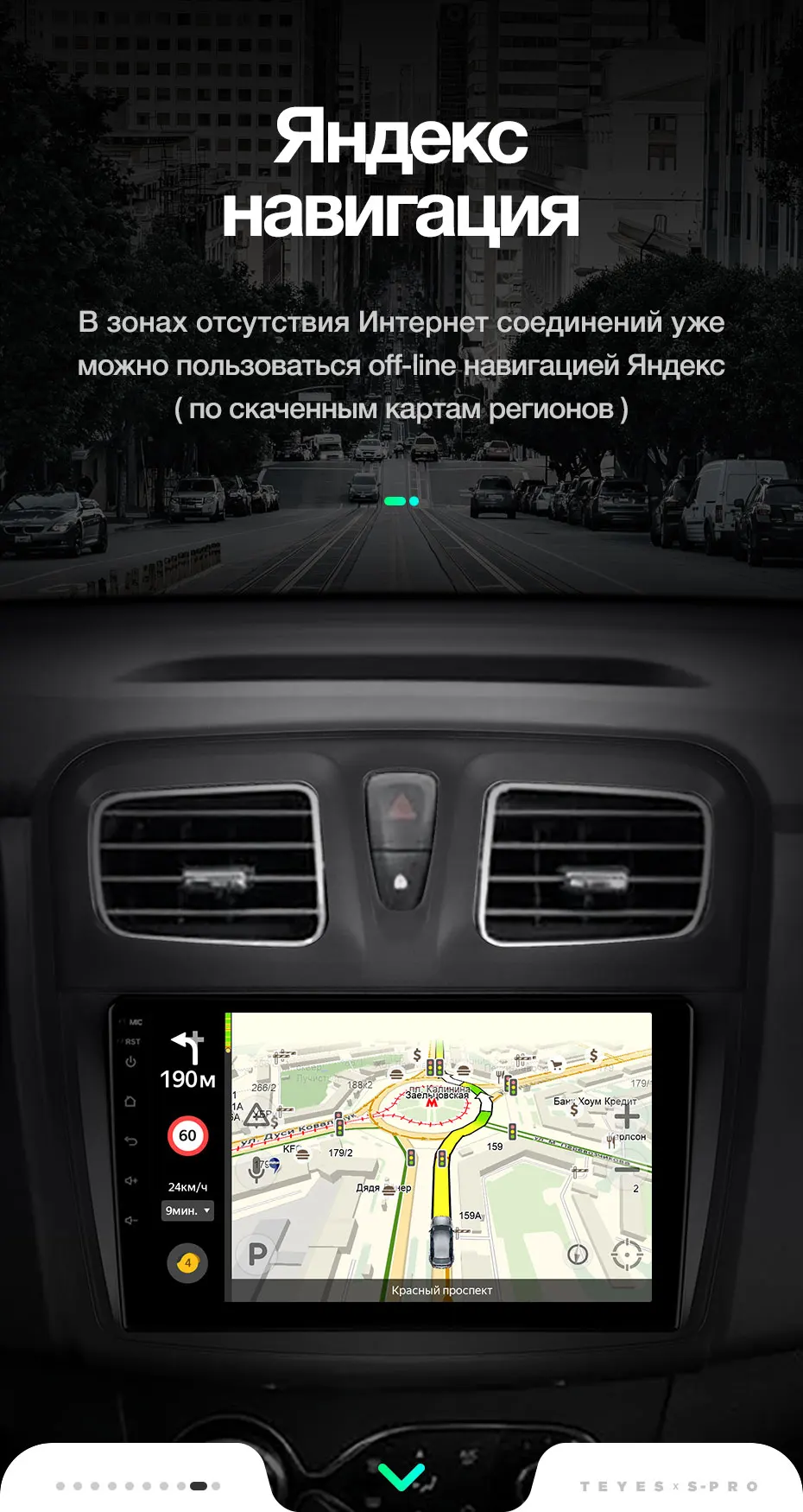 TEYES SPRO Штатная магнитола для Рено Логан 2 Сандеро 2 Renault Logan 2 2012 Sandero 2 Symbol Android 8.1, до 8-ЯДЕР, до 4+ 64ГБ 2DIN автомагнитола 2 DIN DVD GPS мультимедиа автомобиля головное
