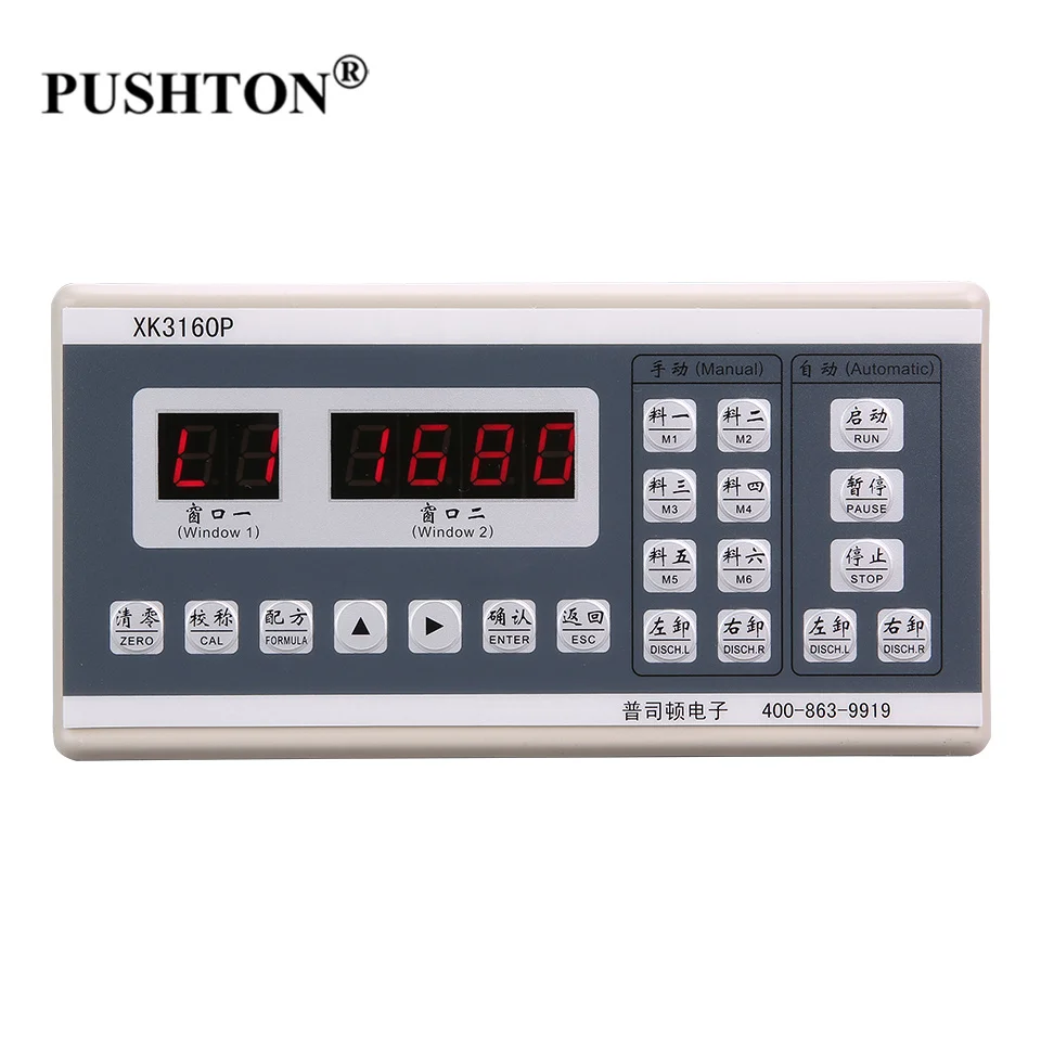 Система контроля смешанных ингредиентов и веса устройство для взвешивания