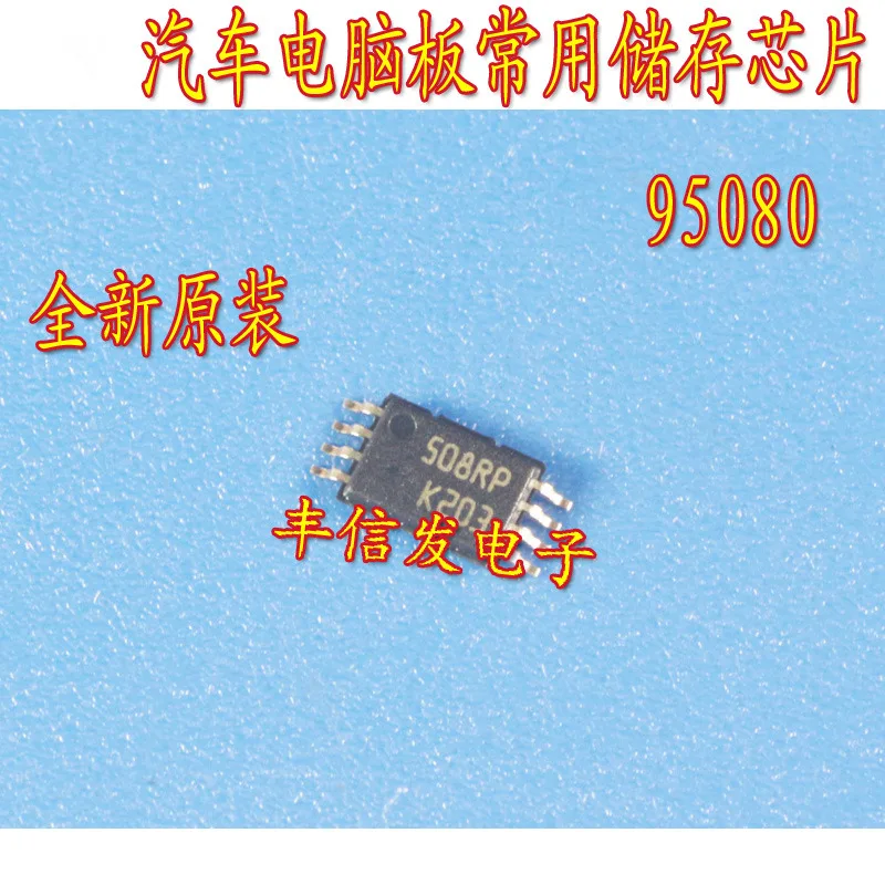 

5Pcs/LOT M95080-RDW6TP 95080 508RP TSSOP8