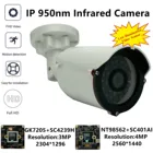 2560 нм невидимая инфракрасная цилиндрическая IP-камера 1440 МП нм NT98562 + SC401AI * H.265 24 светодиода IRC VMS XMEYE ONVIF2.4 радиатор P2P