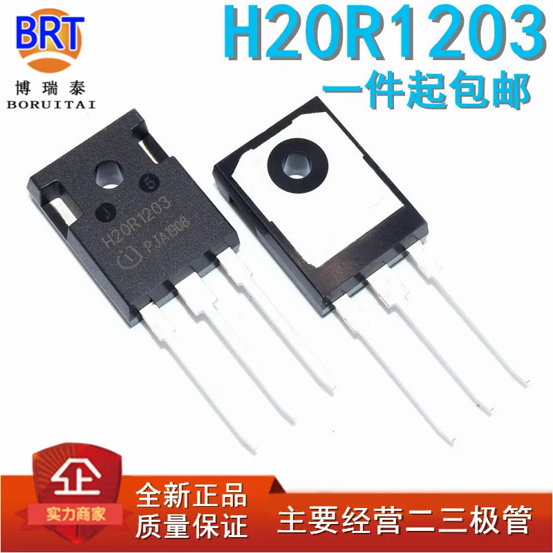 5 шт./лот Новинка H20R1203 IHW20N120R3 IGBT специальный чип индукционная плита Изолированная