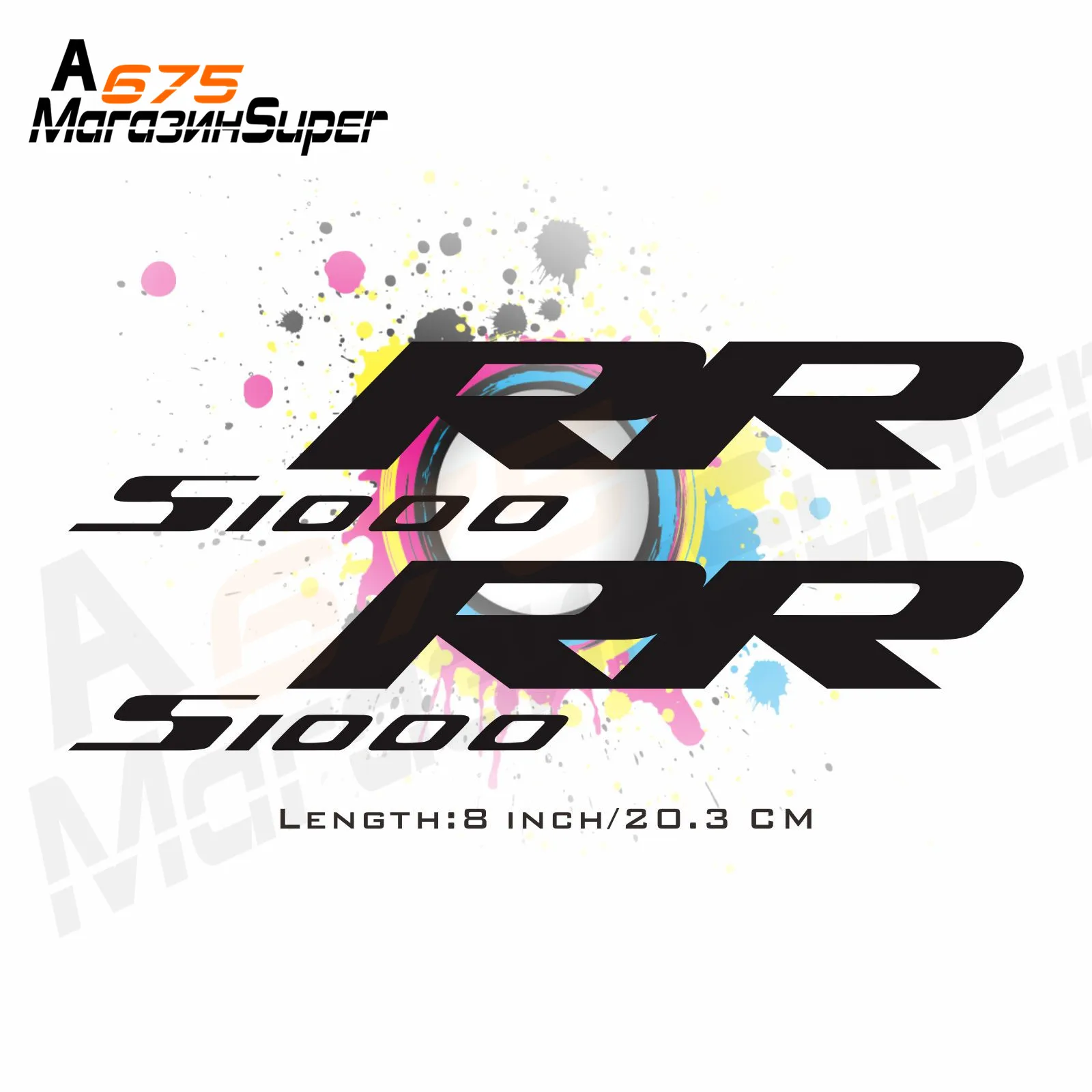 8 дюймовый со светоотражающими Стикеры наклейка для автомобилей и мотоциклов