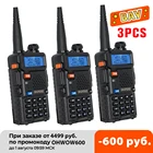 Рация BaoFeng UV-5R UV 5R, 34 шт., двухдиапазонный радиопередатчик высокой мощности 8 Вт UHF VHF трансивер 10 км для охоты