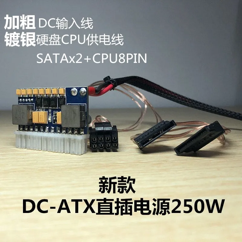 Мини ITX шасси Встроенная плата питания постоянного тока-atx 12 в 250 Вт Бесшумная