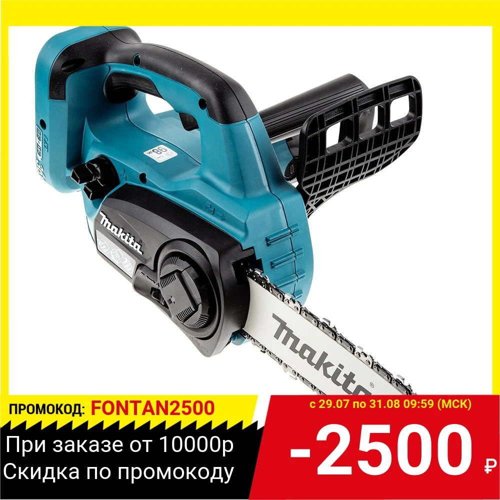Пила цепная аккумуляторная MAKITA DUC252Z БЕЗ АКК. и ЗУ|Бензопилы| |