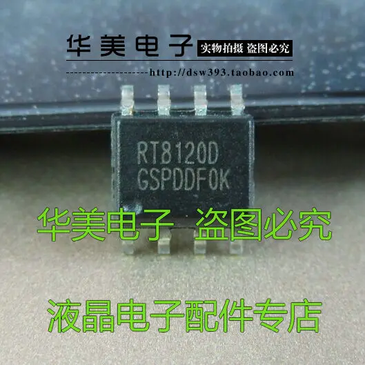5pcs RT8120D authentic power management chip SOP - 8 | Электронные компоненты и принадлежности