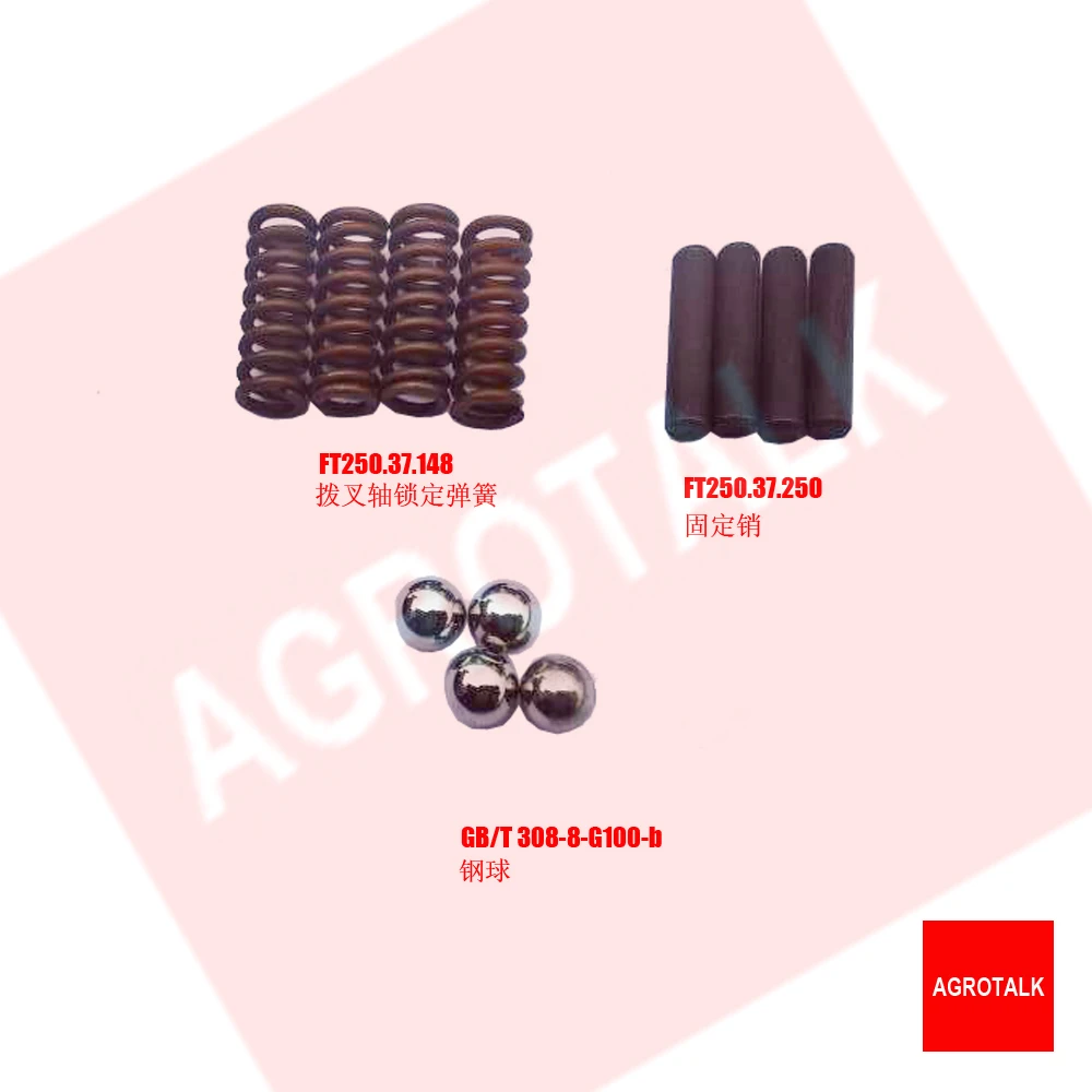 Набор стопорных пружин для вала вилки переключения трактора серии TE250/TE254, номер детали: FT250.37.148 / FT250.37.250