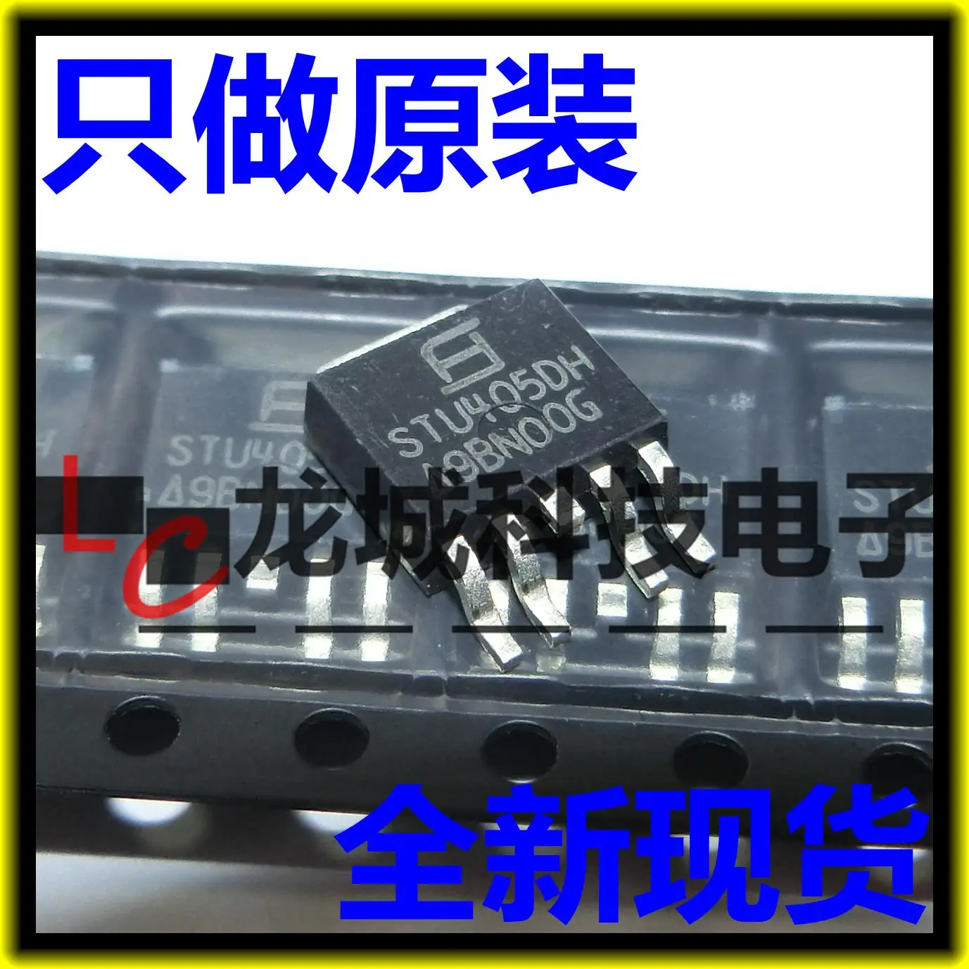 

STU405DH TO-252