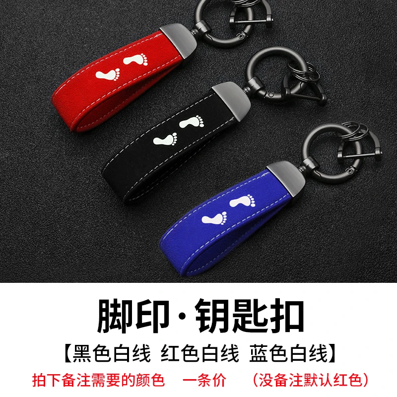 

Suede Car Key Chain Pendant Men's Personalized Car Logo Metal Key Ring Waist Buckle Customization