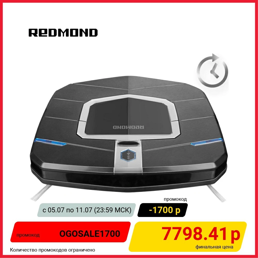 Пылесос робот REDMOND RV R250|Пылесосы| |