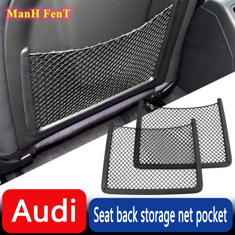 Для Audi A4 Q5 сетка для хранения на сиденье карманная низкой конфигурации