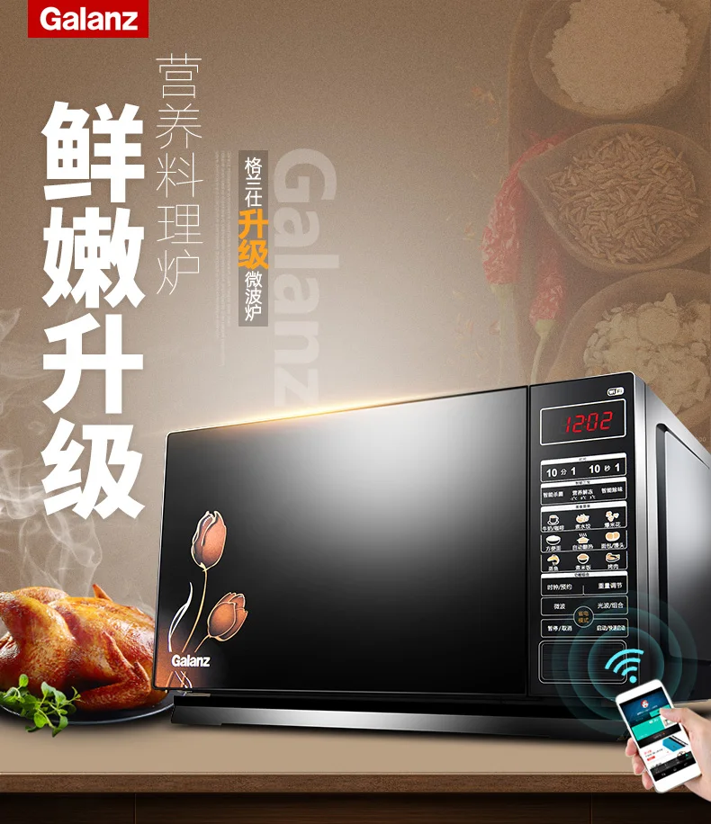Intelligent App Manipulation Reservation Thawing 23L Flat Plate Used In Integrative Machine of Microwave Light Wave Oven