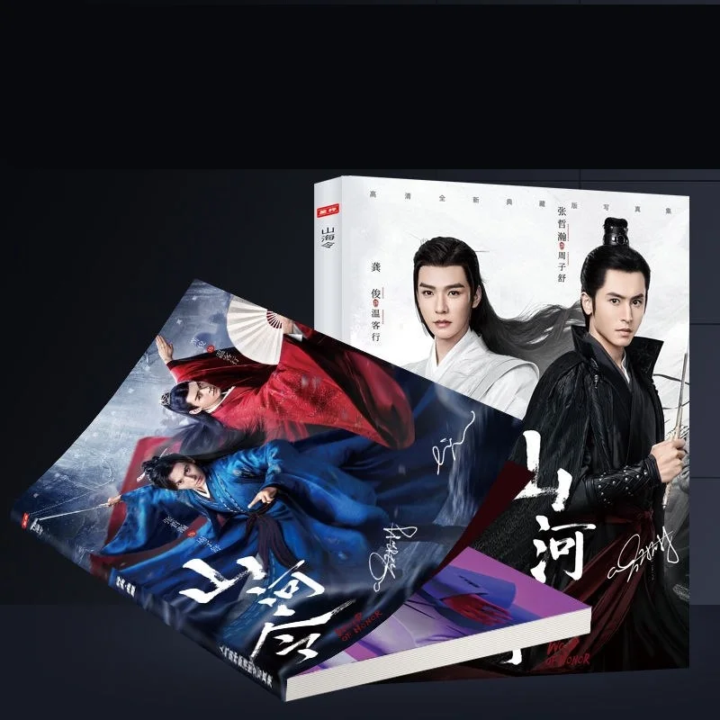 

Word of Honor Shan He Ling Painting Album Book Zhang Zhehan, Gong Jun Figure Photobook Poster Bookmark Star Around