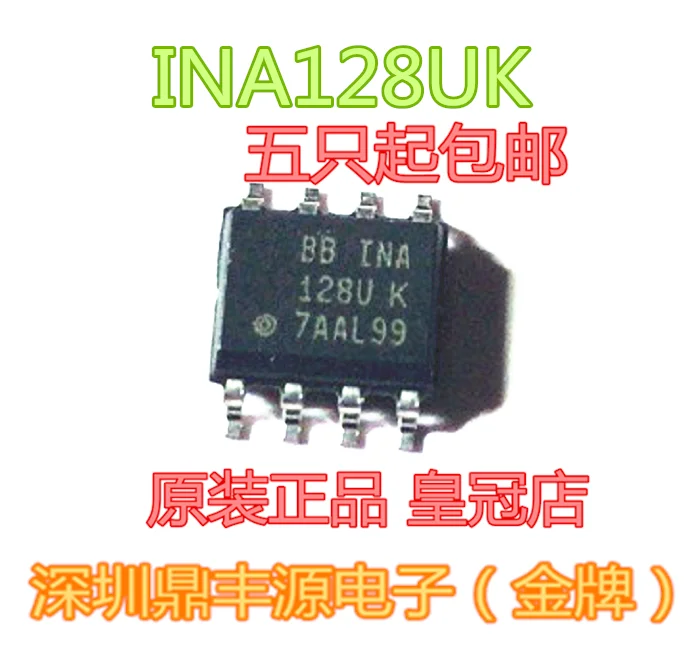 

5 шт./лот INA128UK SOP8