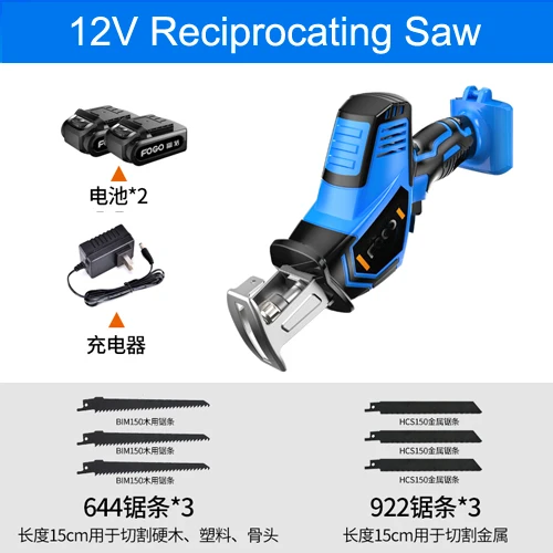 12V 2pc batteries Мини-бензопила, наружная портативная пила для лесозаготовки, литиевая сабельная пила, перезаряжаемая электрическая пила для ножей, Бытовая 12 в 21 в - Цвет: 12V 2pc batteries