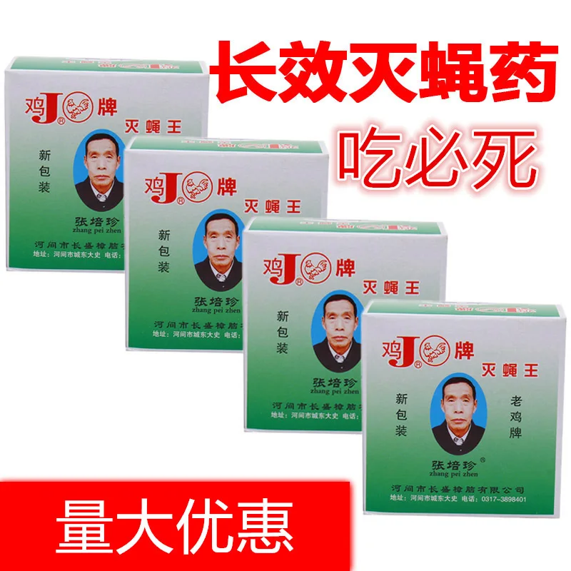 Fly-убийства наркотиков курица бренда со свободным убивающие King фермы Применение