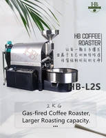 coffee roaster hb l2s electric high integration circuit structure optimization bean roaster 2kg roasting capacity 220v110v