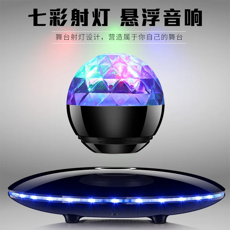Креативная магнитная левитация bluetooth динамик сценический красочный свет