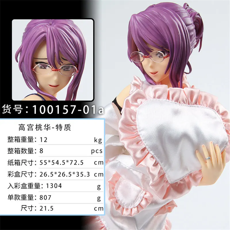 

21.5cm Anime Sexy Figure Gao Gong Tao Hua Glasses Japanese Action Figures PVC Collection Model Best Gift For Christmas