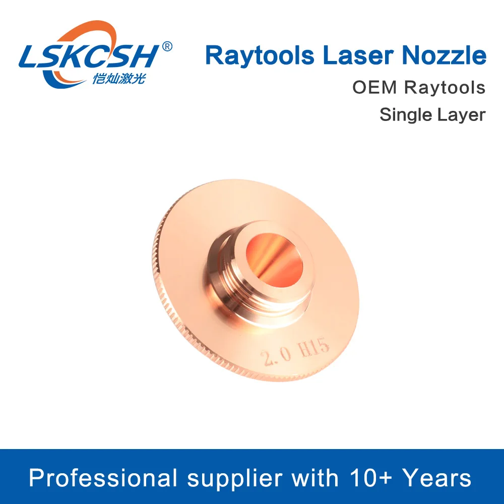 LSKCSH Лазерная насадка однослойная/двухслойная s диаметр 32 мм Калибр 0 8 5 для BT230 BT240S