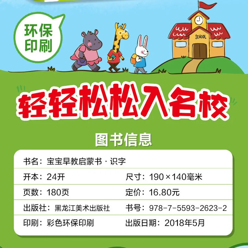 

Reading Preschool Knowledge Manual with Pictures Reading King School-age Preschool Children Kindergarten Early Childhood