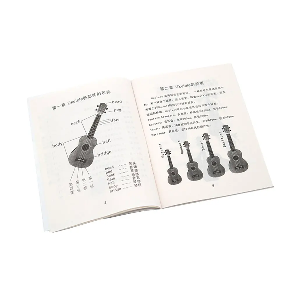 

2021 NEW Portable Size Professional English Version Music Instrument Ukulele Instructional Book For Beginner Use