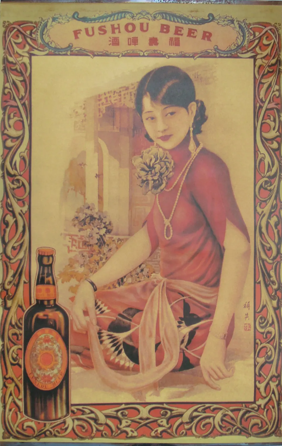 Креативная винтажная ретро-наклейка на стену пива в японском стиле с крафтовым