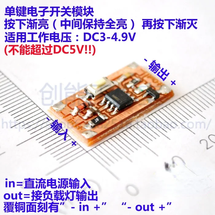

Печатная электронная схема переключателя с одной кнопкой, Постепенное включение и затем выключение, буфер светодисветильник Тора, мягкий с...