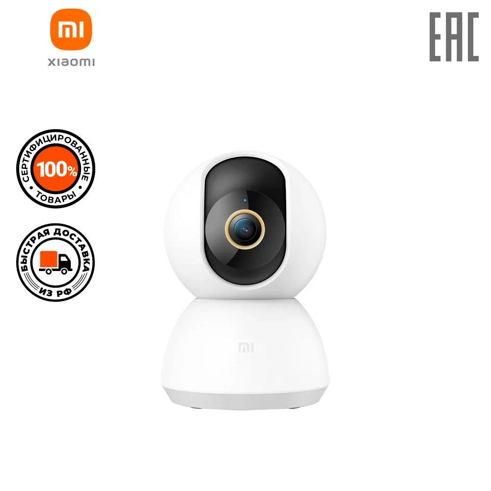 Поворотная IP-Камера XIAOMI Mi Home Security Camera 360° 2K | Безопасность и защита