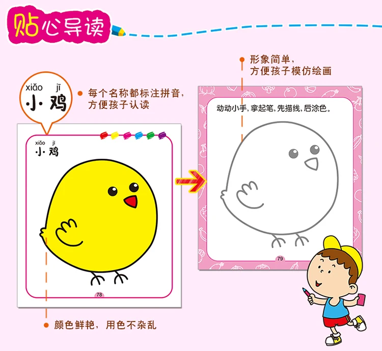 Детские 2 года обучения живопись Когнитивная книга-раскраска детская