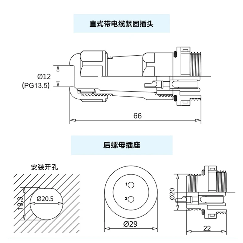 SP20 авиационная розетка Промышленные Кабельные стыковочные соединители IP68 тип L