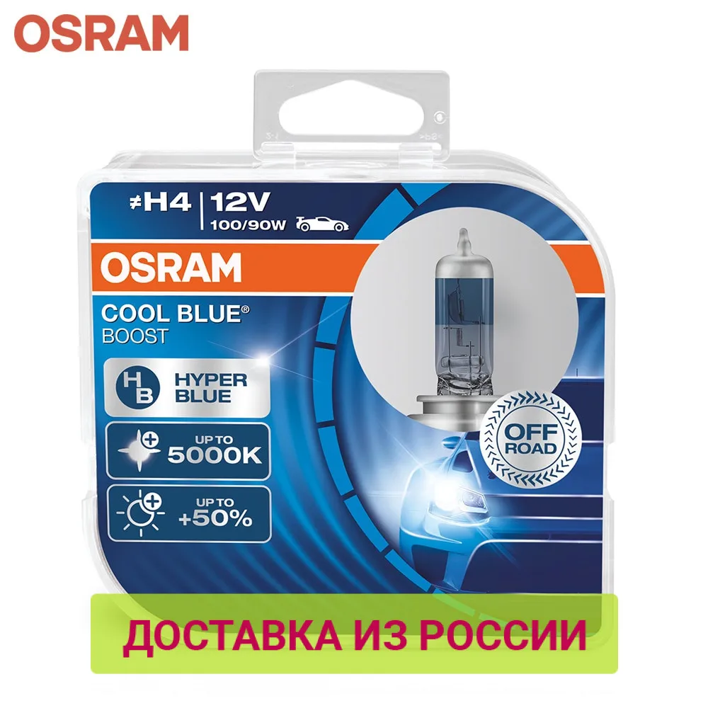 Osram cool blue boost. Osram cool blue boost