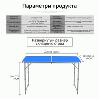 Складной стол#5