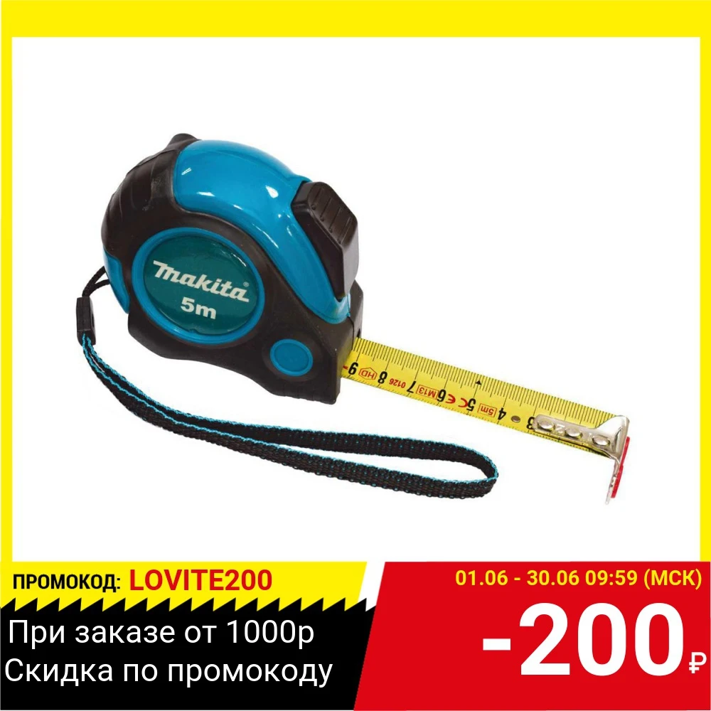 Рулетка MAKITA PGC 80520 5метров|Рулетки| |