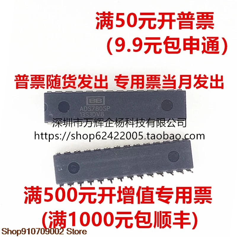 

Оригинальный ADS7805P DIP-28 1 шт.