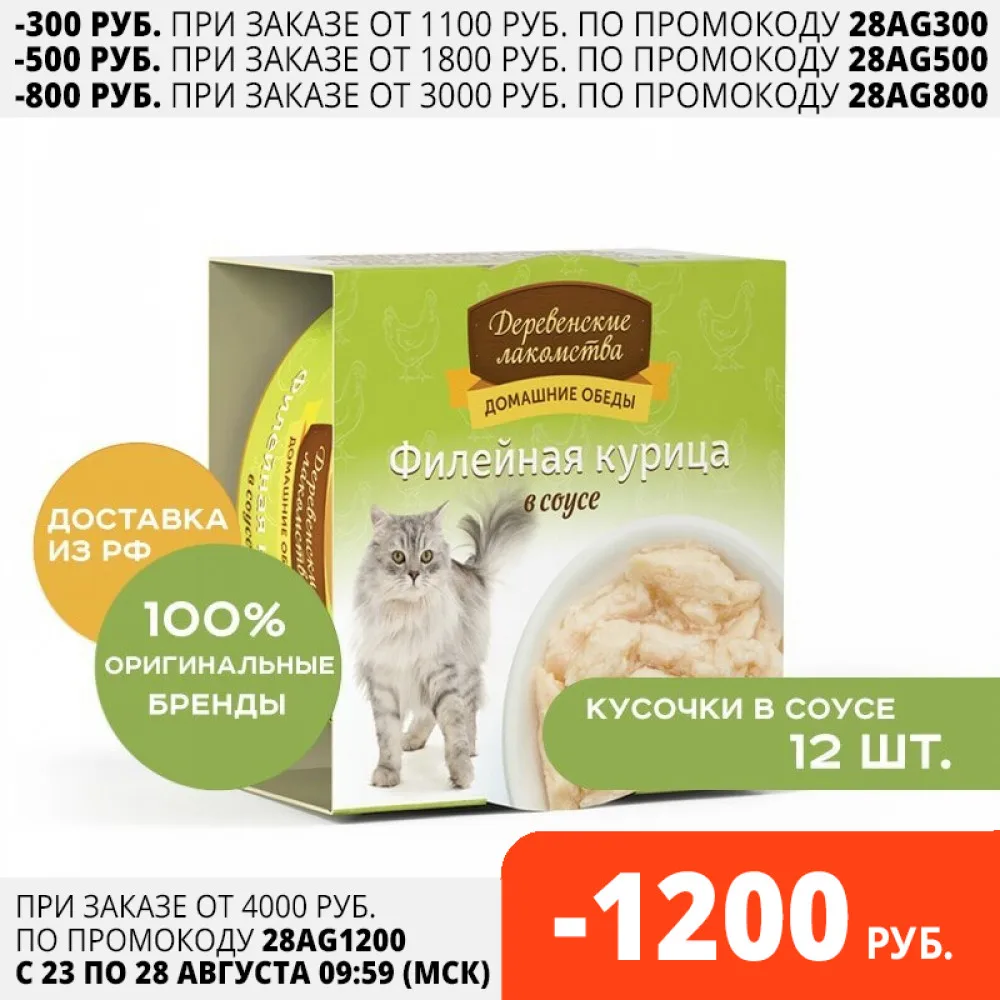 Купить Корм Для Кошек На Алиэкспресс