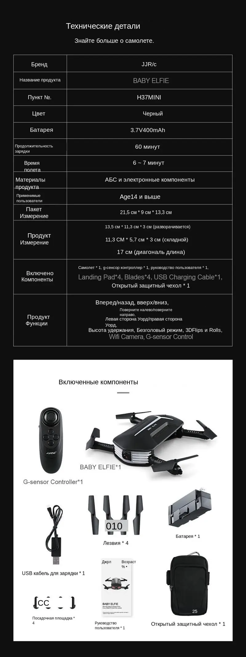 JJRC JJR/C H37 Мини Детские Elfie Селфи 720P WiFi FPV Системы Со Стабилизацией Высоты Безголовый Режим Складной RC Drone Квадрокоптер RTF