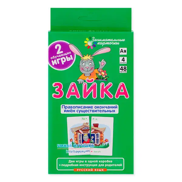 Карточки Правописание окончаний имен существительных – Зайка Айрис Пресс