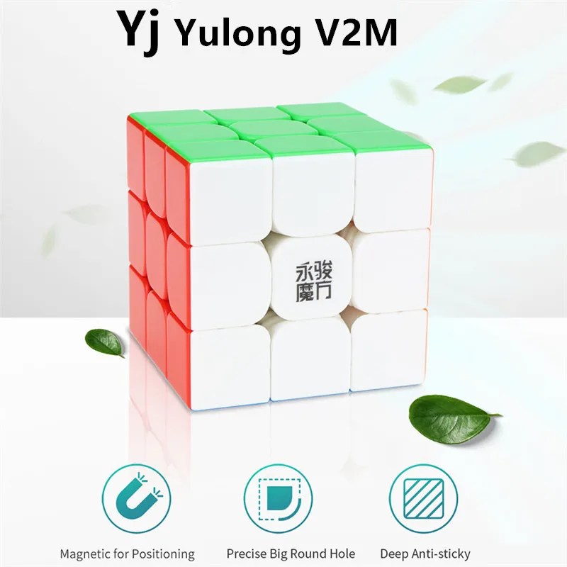 Yj Yulong V2M 3x3x3 Магнитный магический куб Yongjun V2 M магниты без наклеек скоростные