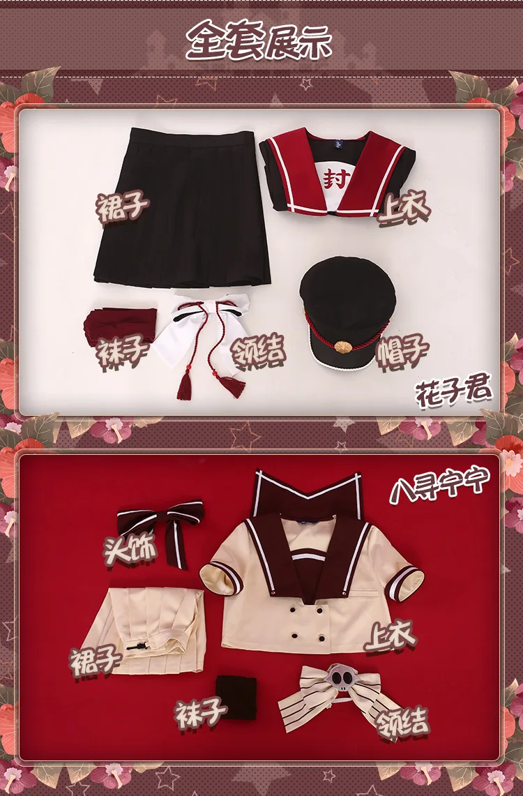 

Toilet-Bound Hanako-kun Yashiro Nene Ningning JK School Uniform Dress Cosplay Costume Twin Elements Halloween Suit For Women Out