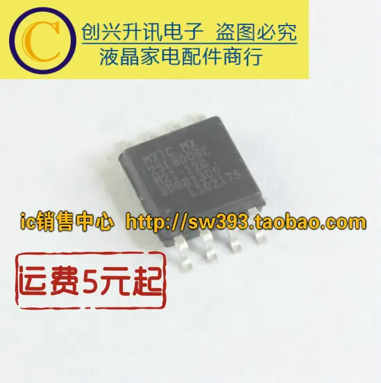 

(5piece) 25L8006E MX25L8006E SOP-8