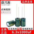 Алюминиевый электролитический конденсатор, 30 шт.лот, высокая частота, низкое сопротивление, 6,3 в, 1000 uf6.3v, 8x12