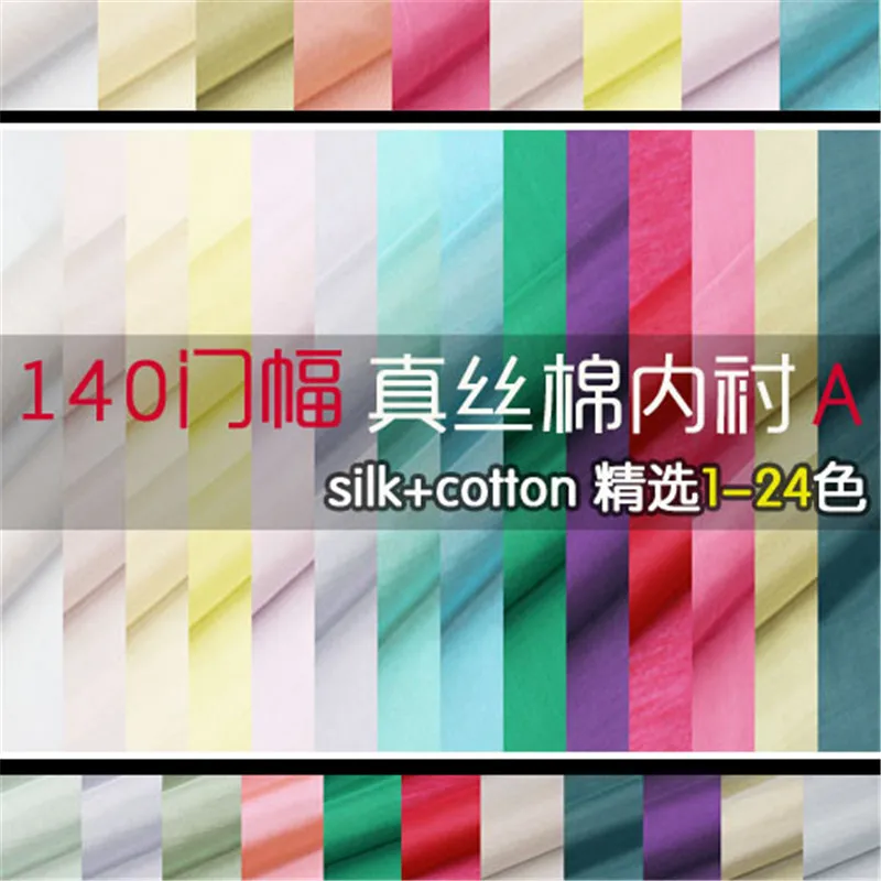

Silk garment fabric, silk cotton garment lining, dress lining cloth, sewing accessories